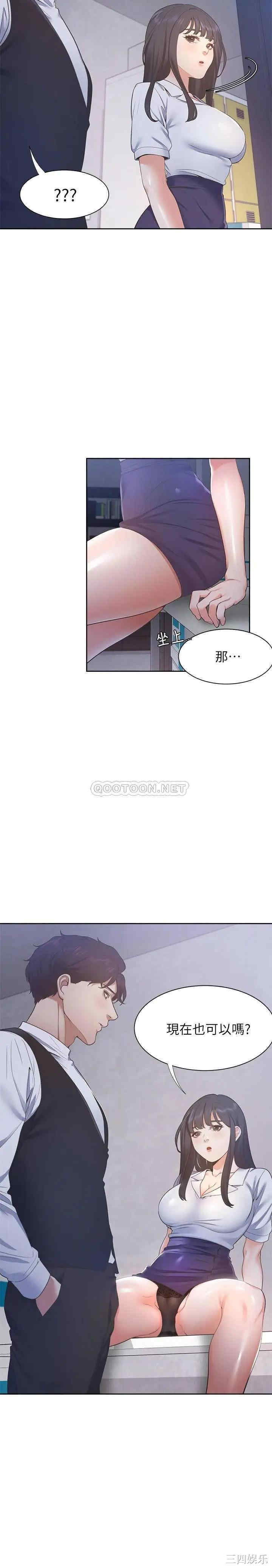 韩国漫画渴望：爱火难耐韩漫_渴望：爱火难耐-第25话在线免费阅读-韩国漫画-第10张图片