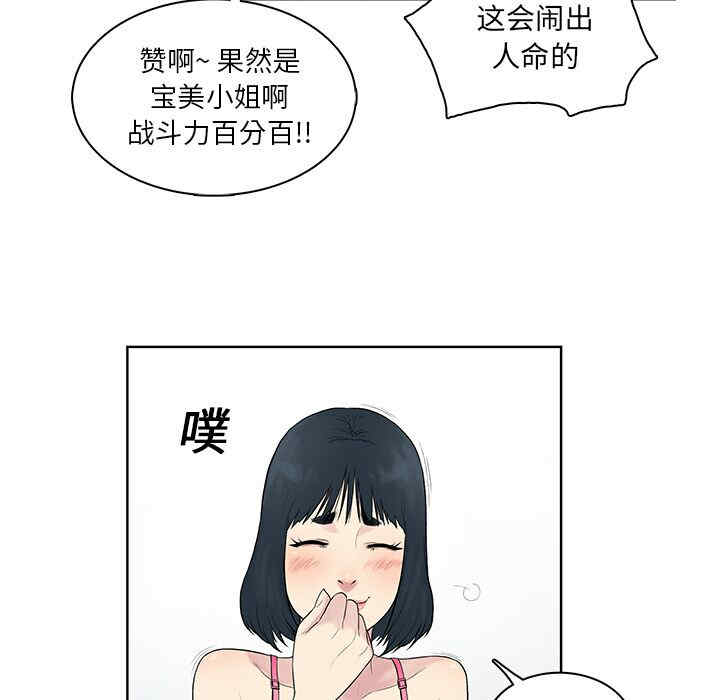 韩国漫画被女神环绕的男人韩漫_被女神环绕的男人-第7话在线免费阅读-韩国漫画-第80张图片