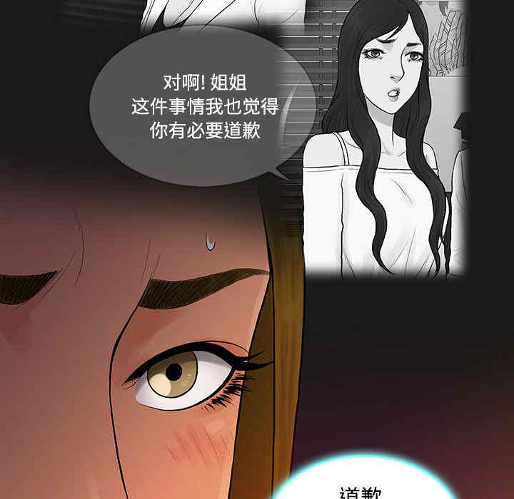 韩国漫画被女神环绕的男人韩漫_被女神环绕的男人-第19话在线免费阅读-韩国漫画-第19张图片