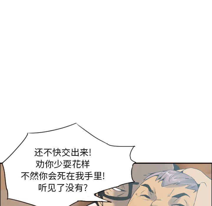 韩国漫画人妻好想要韩漫_人妻好想要-第12话在线免费阅读-韩国漫画-第79张图片