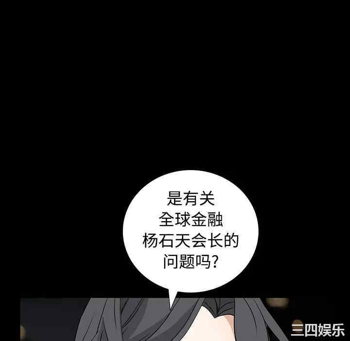 韩国漫画枷锁韩漫_枷锁-第23话在线免费阅读-韩国漫画-第52张图片