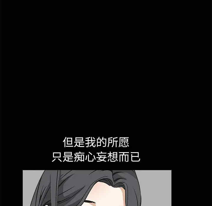 韩国漫画枷锁韩漫_枷锁-第8话在线免费阅读-韩国漫画-第159张图片