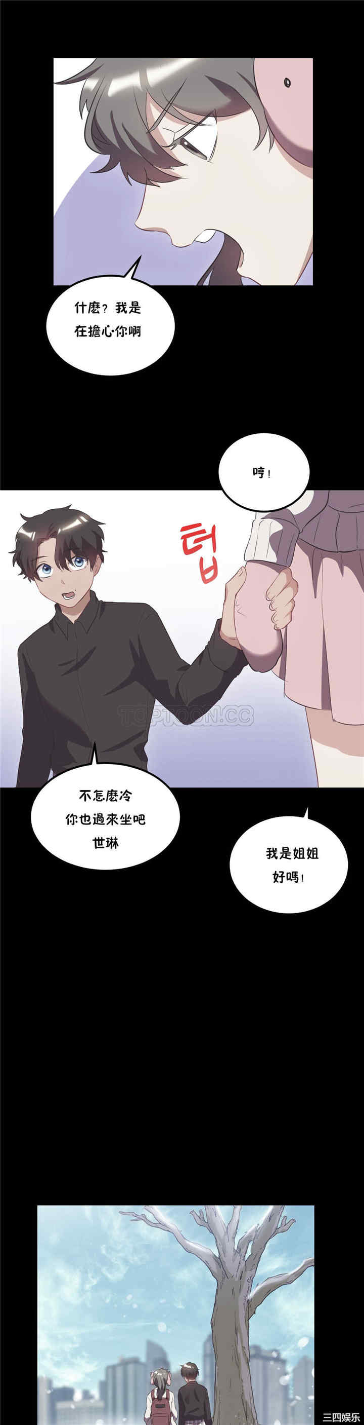 韩国漫画单身绯闻/剩女三十三韩漫_单身绯闻/剩女三十三-第21话在线免费阅读-韩国漫画-第16张图片