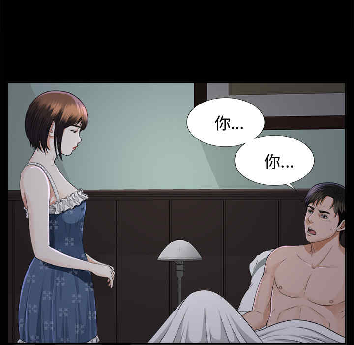 韩国漫画未亡人韩漫_未亡人-第9话在线免费阅读-韩国漫画-第7张图片