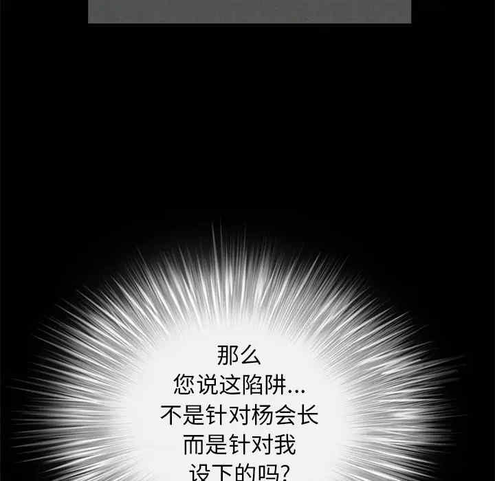 韩国漫画枷锁韩漫_枷锁-第27话在线免费阅读-韩国漫画-第139张图片