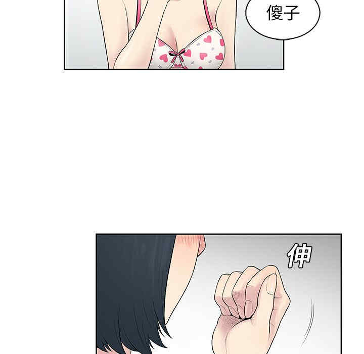 韩国漫画被女神环绕的男人韩漫_被女神环绕的男人-第7话在线免费阅读-韩国漫画-第81张图片