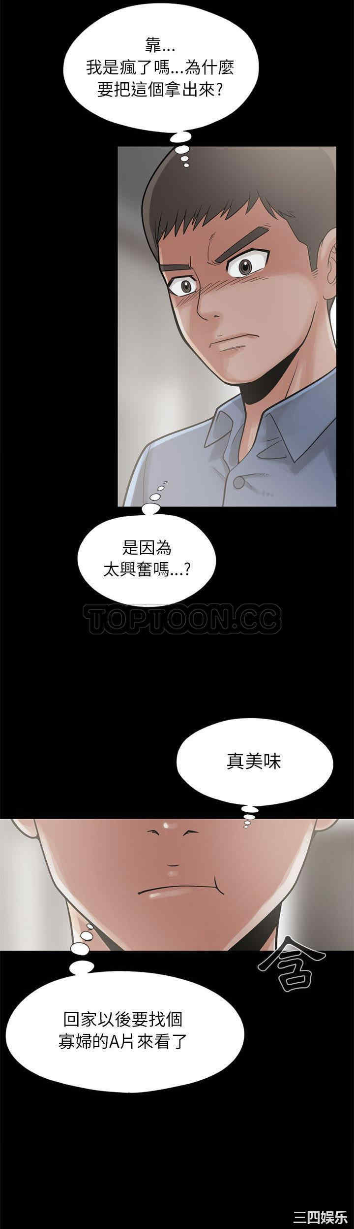 韩国漫画岛上拼图韩漫_岛上拼图-第15话在线免费阅读-韩国漫画-第25张图片