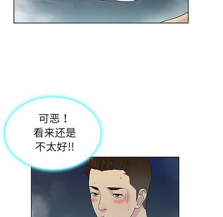 韩国漫画被女神环绕的男人韩漫_被女神环绕的男人-第39话在线免费阅读-韩国漫画-第67张图片