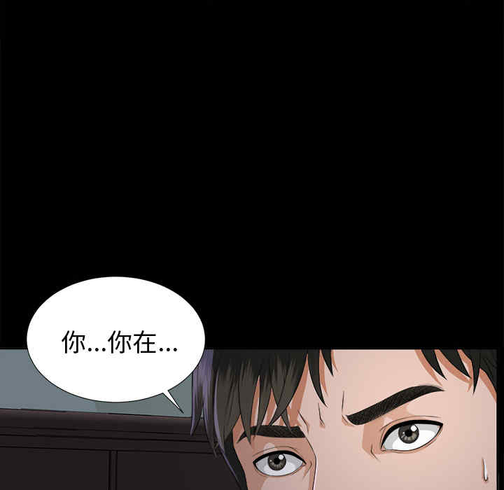 韩国漫画未亡人韩漫_未亡人-第9话在线免费阅读-韩国漫画-第8张图片