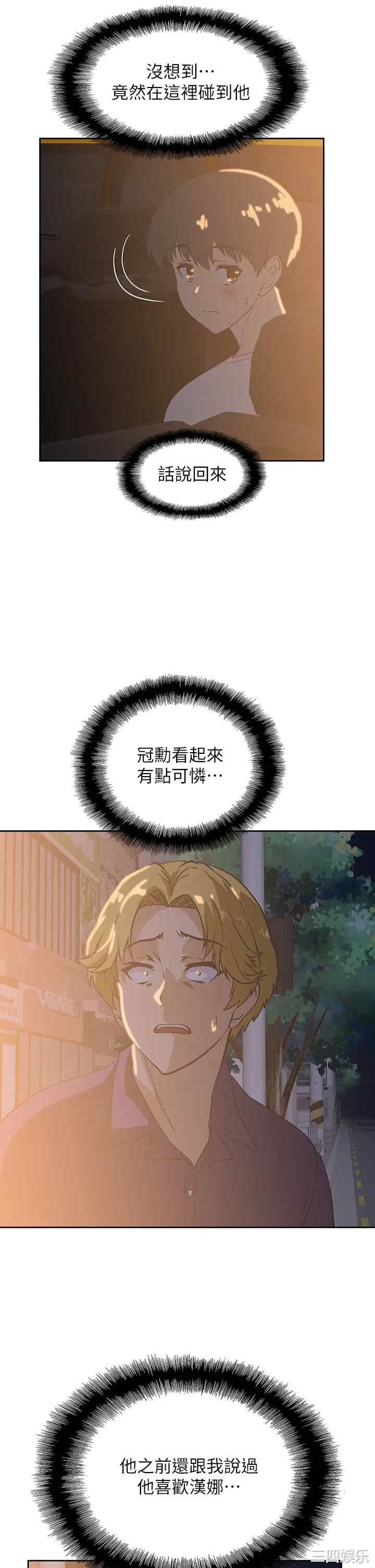 韩国漫画韩漫_梦幻速食店-第20话在线免费阅读-韩国漫画-第42张图片