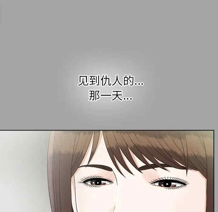 韩国漫画未亡人韩漫_未亡人-第30话在线免费阅读-韩国漫画-第29张图片