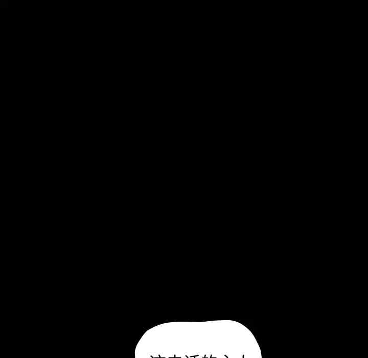 韩国漫画枷锁韩漫_枷锁-第32话在线免费阅读-韩国漫画-第229张图片