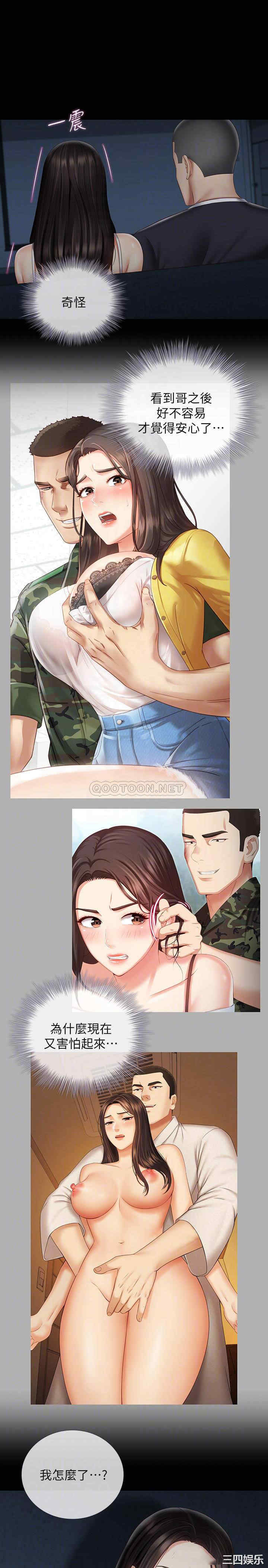 韩国漫画韩漫_妹妹的义务-第58话在线免费阅读-韩国漫画-第13张图片