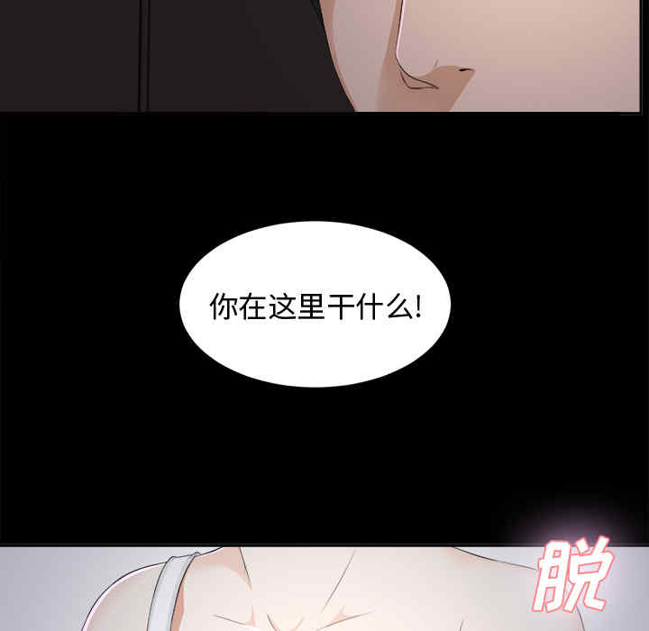 韩国漫画未亡人韩漫_未亡人-第9话在线免费阅读-韩国漫画-第9张图片