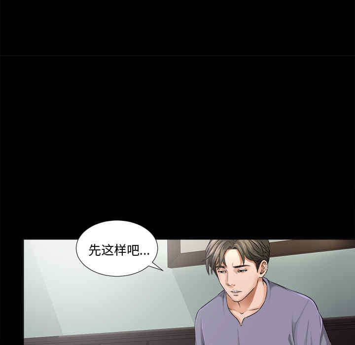 韩国漫画未亡人韩漫_未亡人-第2话在线免费阅读-韩国漫画-第80张图片