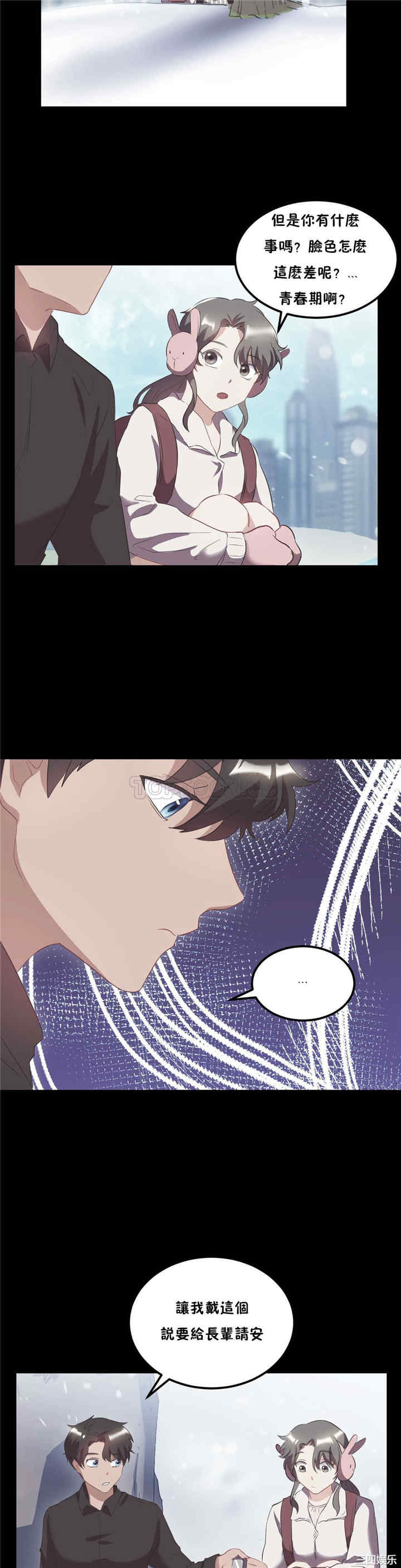 韩国漫画单身绯闻/剩女三十三韩漫_单身绯闻/剩女三十三-第21话在线免费阅读-韩国漫画-第17张图片