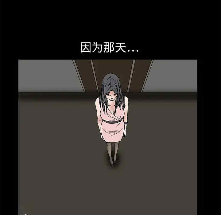 韩国漫画枷锁韩漫_枷锁-第8话在线免费阅读-韩国漫画-第161张图片