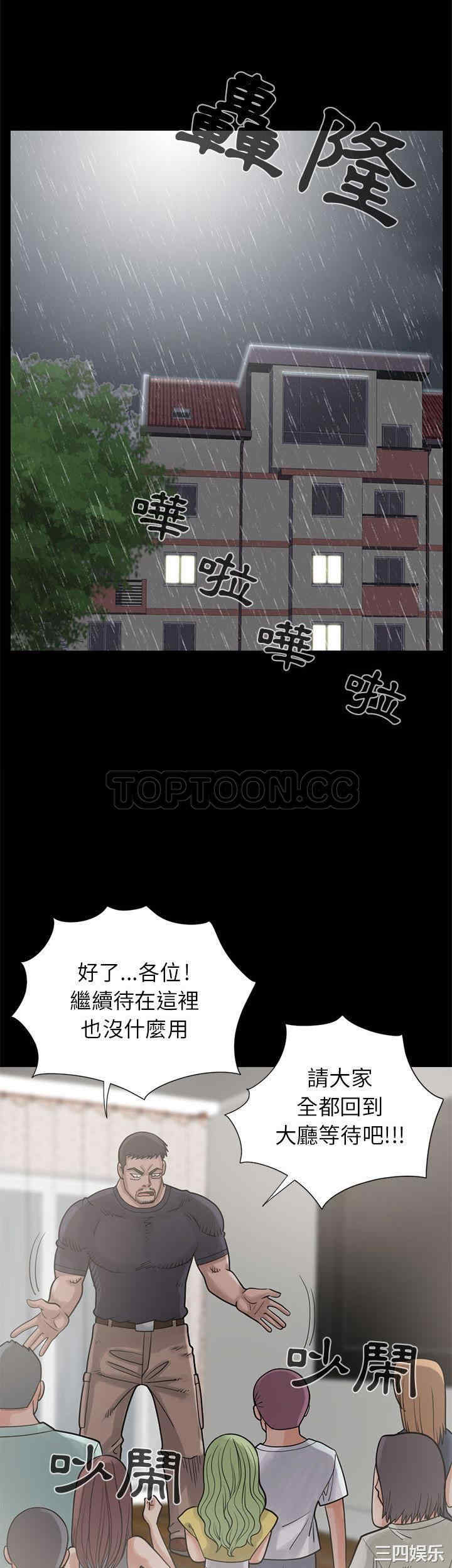 韩国漫画岛上拼图韩漫_岛上拼图-第15话在线免费阅读-韩国漫画-第26张图片