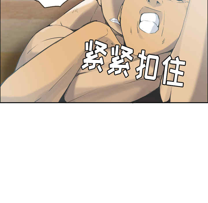 韩国漫画人妻好想要韩漫_人妻好想要-第12话在线免费阅读-韩国漫画-第80张图片