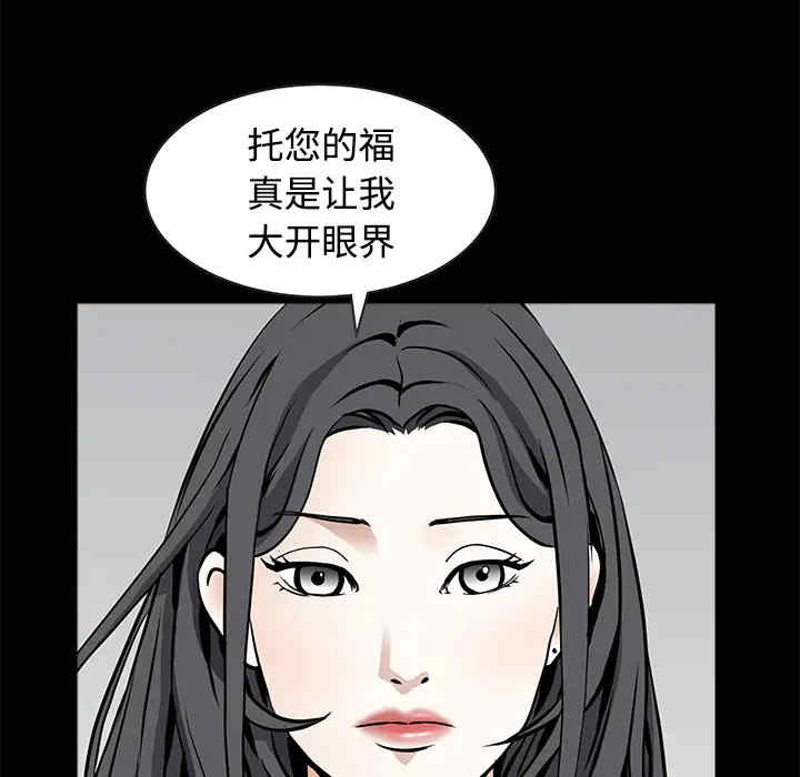 韩国漫画枷锁韩漫_枷锁-第34话在线免费阅读-韩国漫画-第35张图片