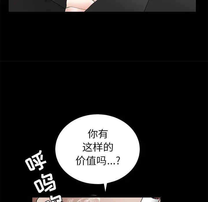 韩国漫画枷锁韩漫_枷锁-第27话在线免费阅读-韩国漫画-第141张图片