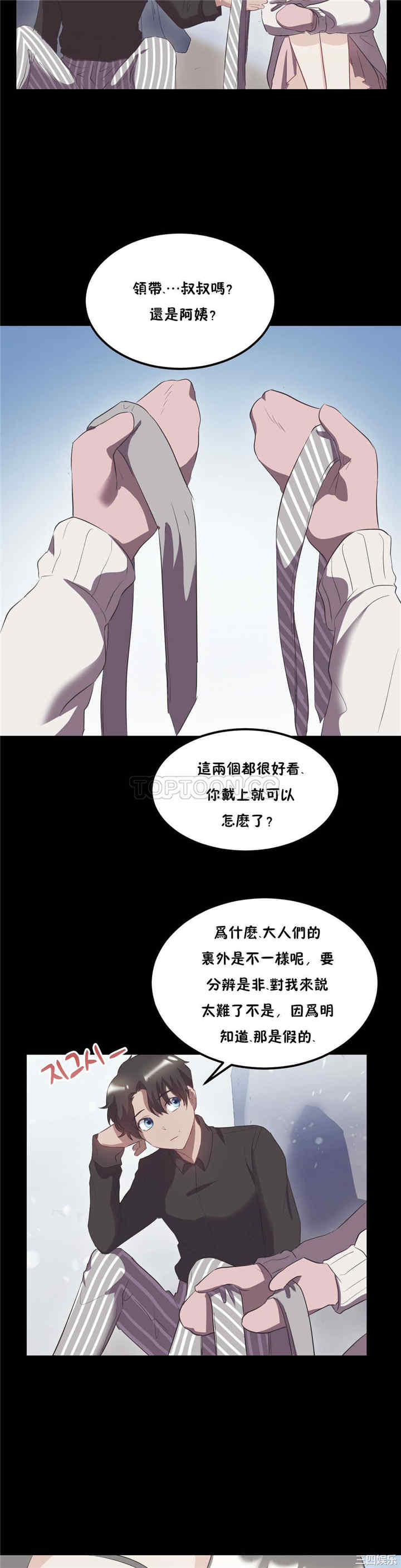 韩国漫画单身绯闻/剩女三十三韩漫_单身绯闻/剩女三十三-第21话在线免费阅读-韩国漫画-第18张图片