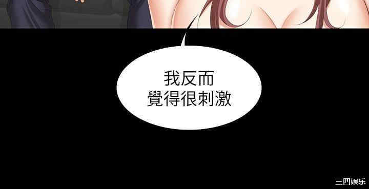 韩国漫画韩漫_交换游戏-第39话在线免费阅读-韩国漫画-第37张图片