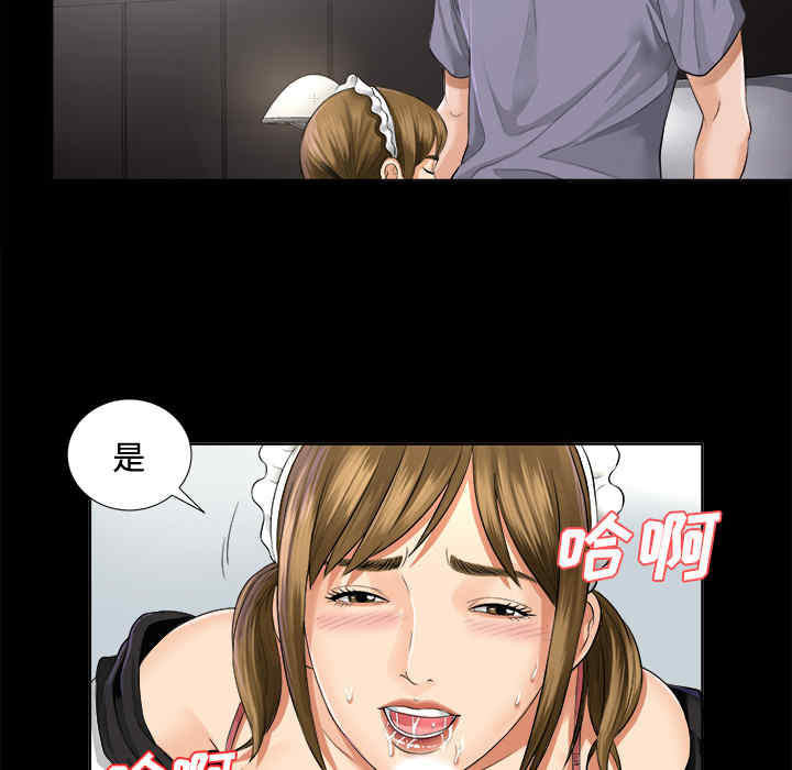 韩国漫画未亡人韩漫_未亡人-第2话在线免费阅读-韩国漫画-第81张图片