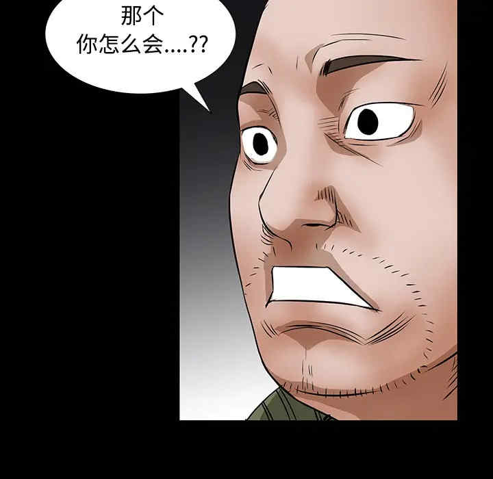 韩国漫画枷锁韩漫_枷锁-第23话在线免费阅读-韩国漫画-第56张图片