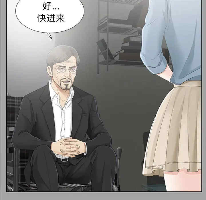 韩国漫画未亡人韩漫_未亡人-第30话在线免费阅读-韩国漫画-第31张图片