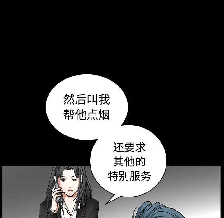 韩国漫画枷锁韩漫_枷锁-第32话在线免费阅读-韩国漫画-第231张图片