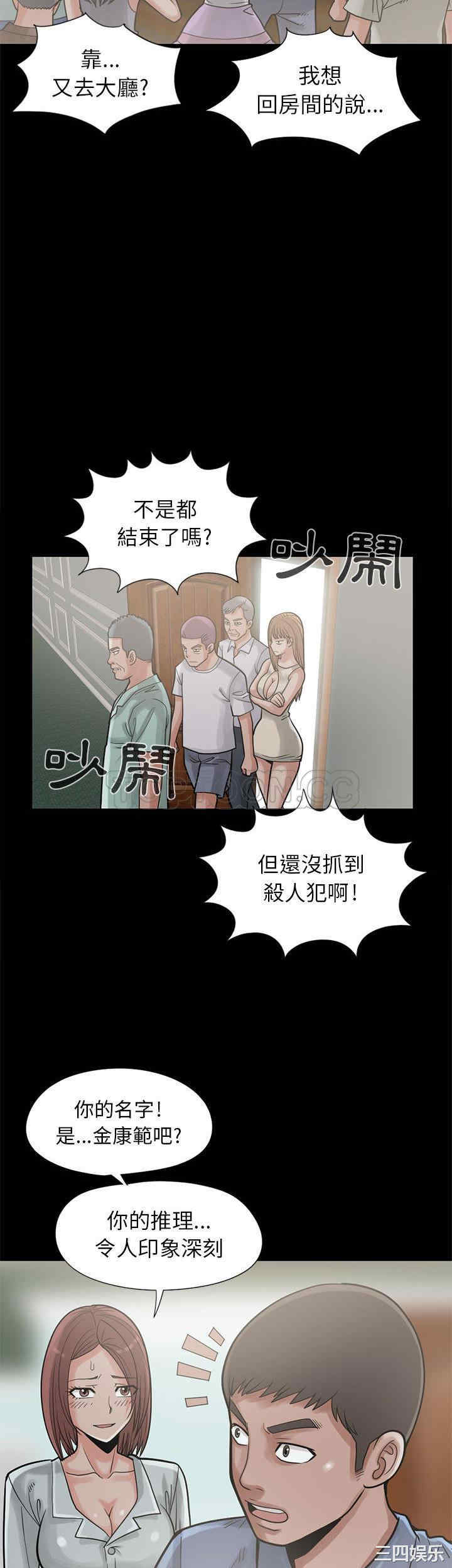 韩国漫画岛上拼图韩漫_岛上拼图-第15话在线免费阅读-韩国漫画-第27张图片