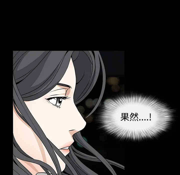 韩国漫画枷锁韩漫_枷锁-第23话在线免费阅读-韩国漫画-第57张图片