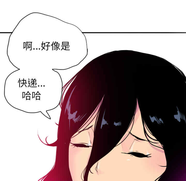 韩国漫画人妻好想要韩漫_人妻好想要-第14话在线免费阅读-韩国漫画-第113张图片