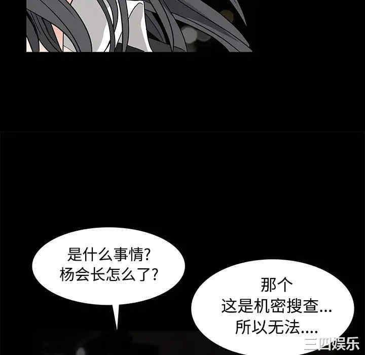 韩国漫画枷锁韩漫_枷锁-第23话在线免费阅读-韩国漫画-第58张图片