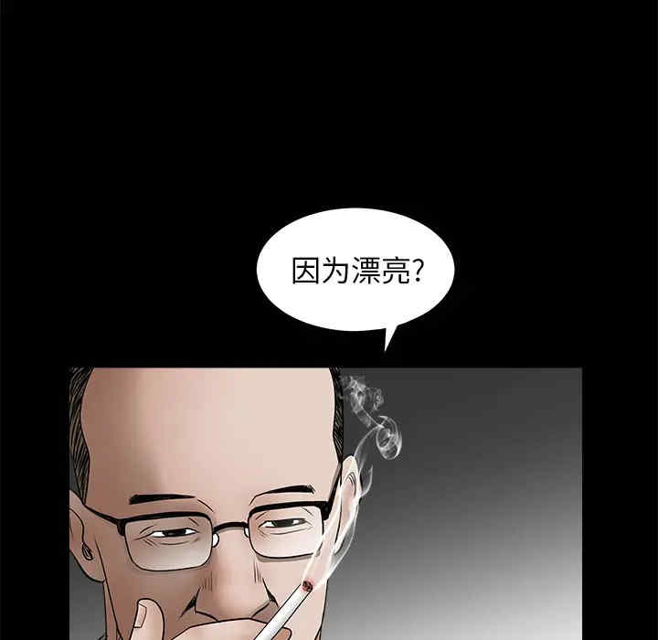 韩国漫画枷锁韩漫_枷锁-第27话在线免费阅读-韩国漫画-第143张图片
