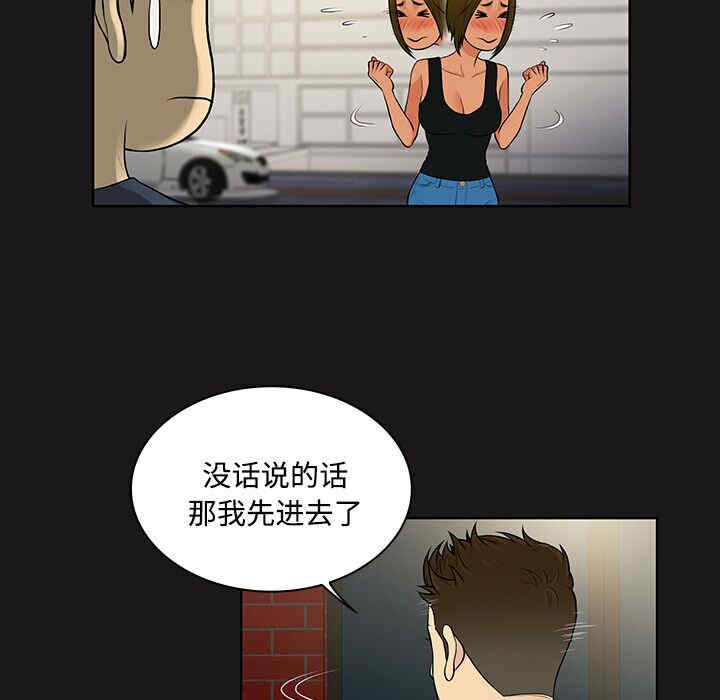 韩国漫画被女神环绕的男人韩漫_被女神环绕的男人-第19话在线免费阅读-韩国漫画-第24张图片