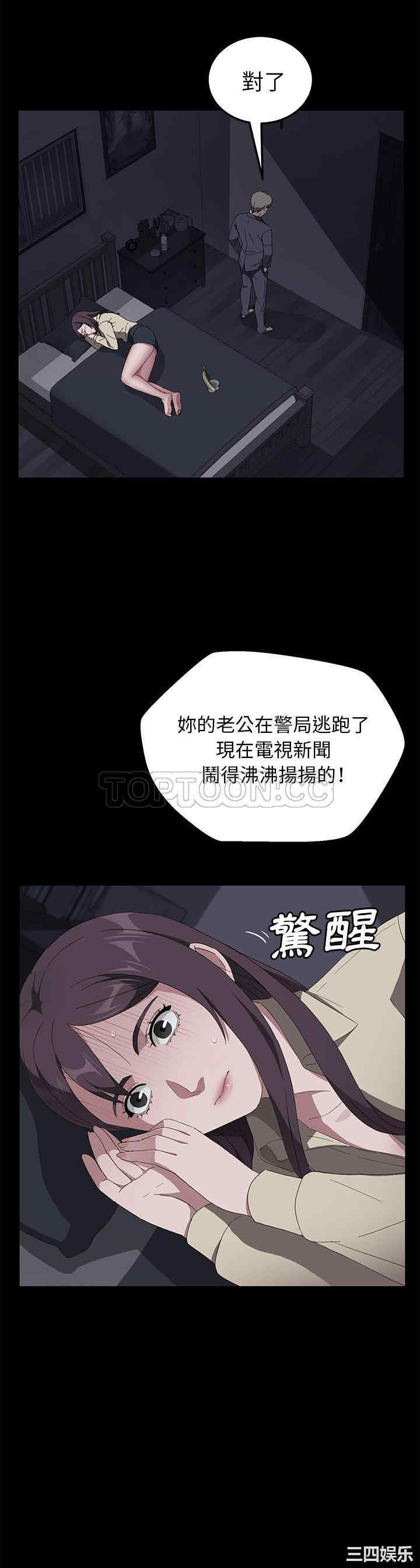 韩国漫画卖身契约韩漫_卖身契约-第41话在线免费阅读-韩国漫画-第24张图片