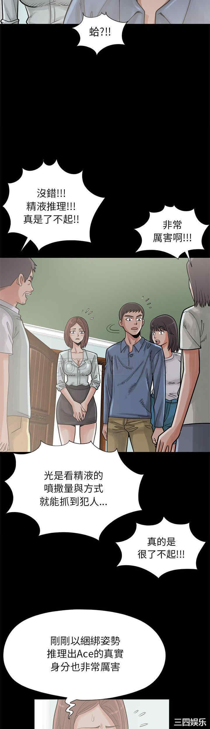 韩国漫画岛上拼图韩漫_岛上拼图-第15话在线免费阅读-韩国漫画-第28张图片