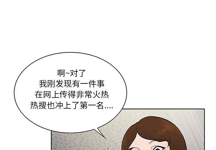 韩国漫画被女神环绕的男人韩漫_被女神环绕的男人-第29话在线免费阅读-韩国漫画-第1张图片