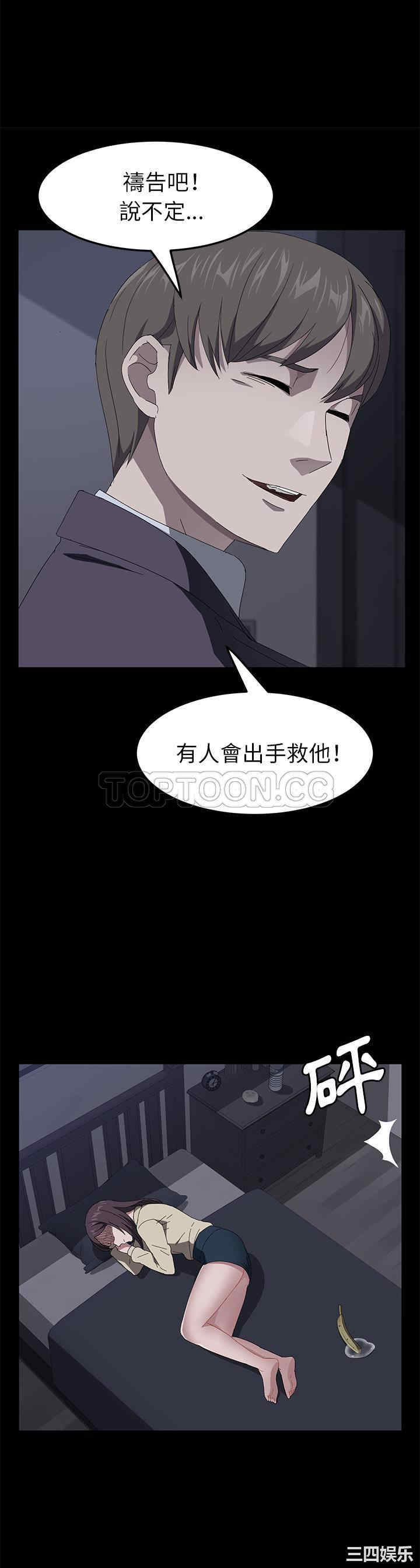 韩国漫画卖身契约韩漫_卖身契约-第41话在线免费阅读-韩国漫画-第25张图片