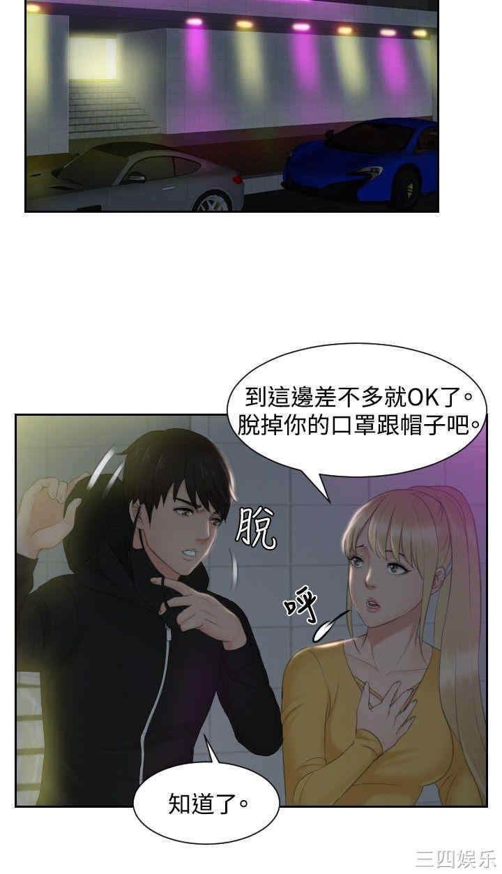 韩国漫画本能解决师韩漫_本能解决师-第31话在线免费阅读-韩国漫画-第6张图片