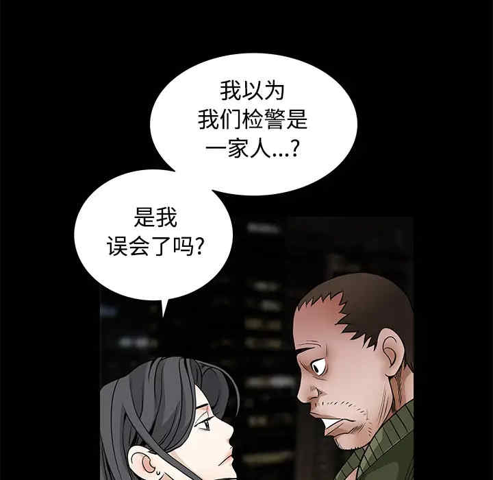 韩国漫画枷锁韩漫_枷锁-第23话在线免费阅读-韩国漫画-第60张图片