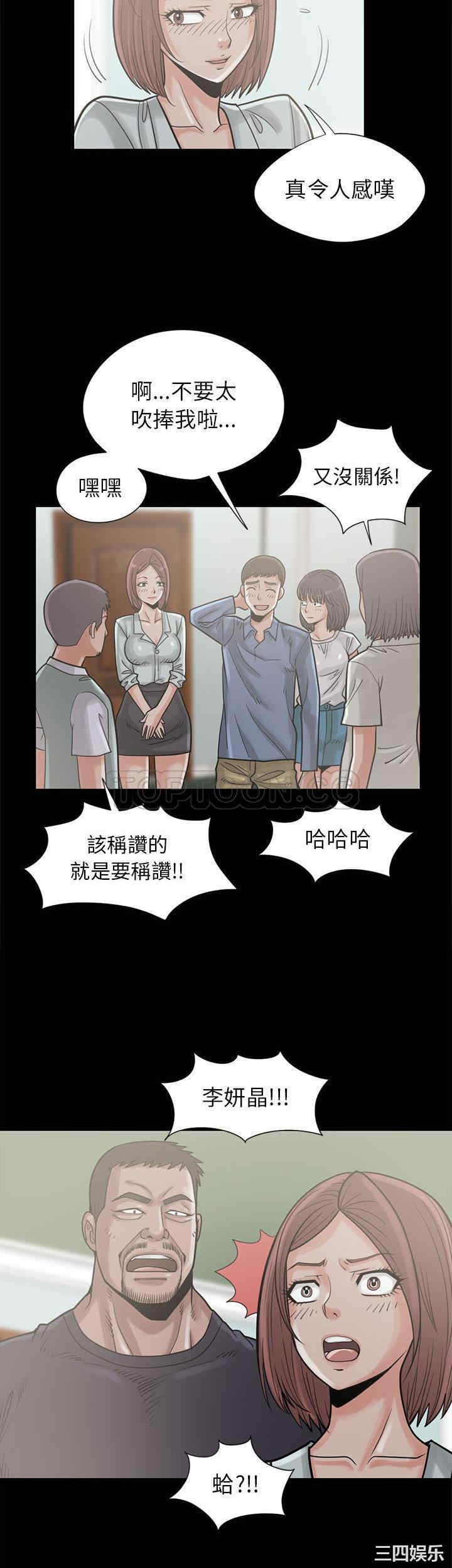 韩国漫画岛上拼图韩漫_岛上拼图-第15话在线免费阅读-韩国漫画-第29张图片