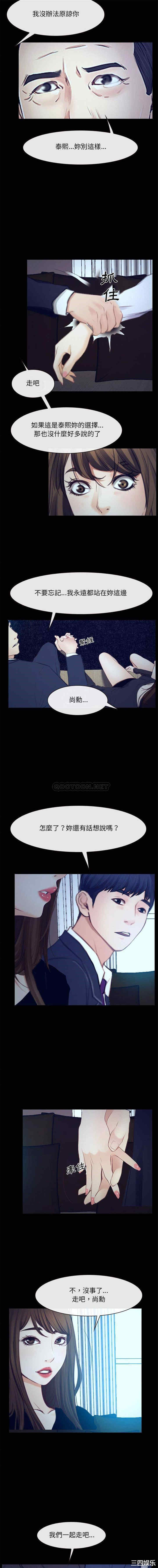 韩国漫画说你爱我/大声说爱我韩漫_说你爱我/大声说爱我-第32话在线免费阅读-韩国漫画-第8张图片