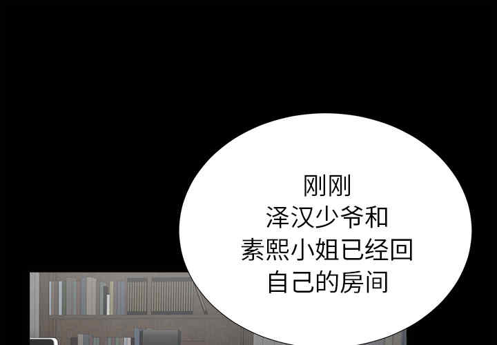 韩国漫画未亡人韩漫_未亡人-第22话在线免费阅读-韩国漫画-第1张图片