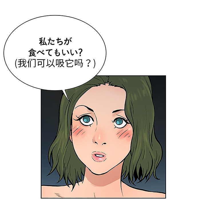 韩国漫画被女神环绕的男人韩漫_被女神环绕的男人-第39话在线免费阅读-韩国漫画-第72张图片