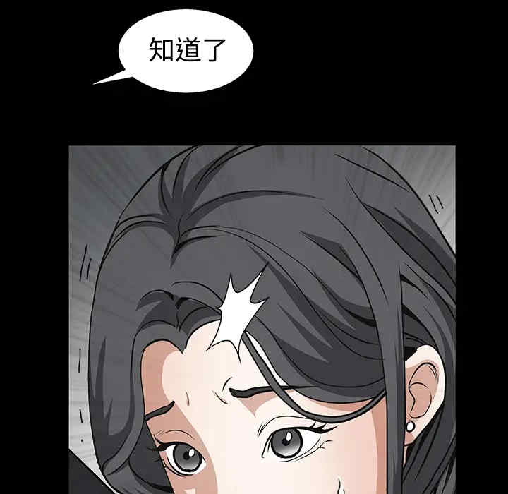 韩国漫画枷锁韩漫_枷锁-第31话在线免费阅读-韩国漫画-第29张图片