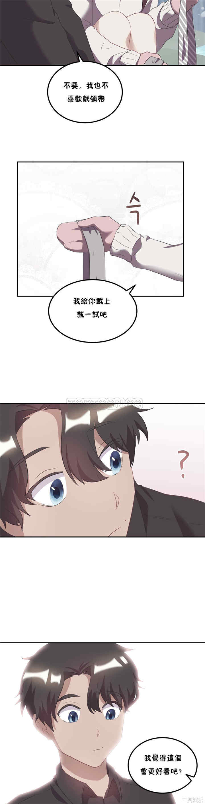 韩国漫画单身绯闻/剩女三十三韩漫_单身绯闻/剩女三十三-第21话在线免费阅读-韩国漫画-第21张图片