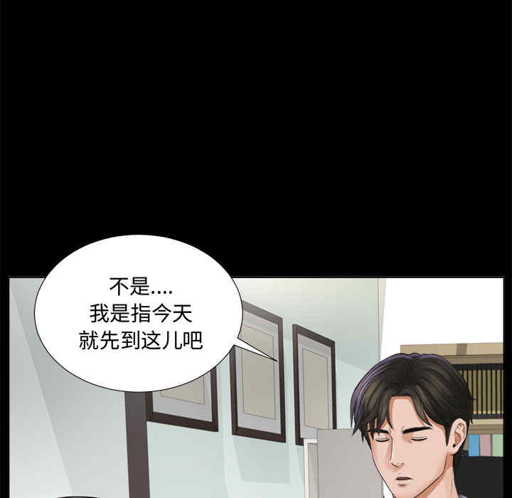 韩国漫画未亡人韩漫_未亡人-第2话在线免费阅读-韩国漫画-第85张图片